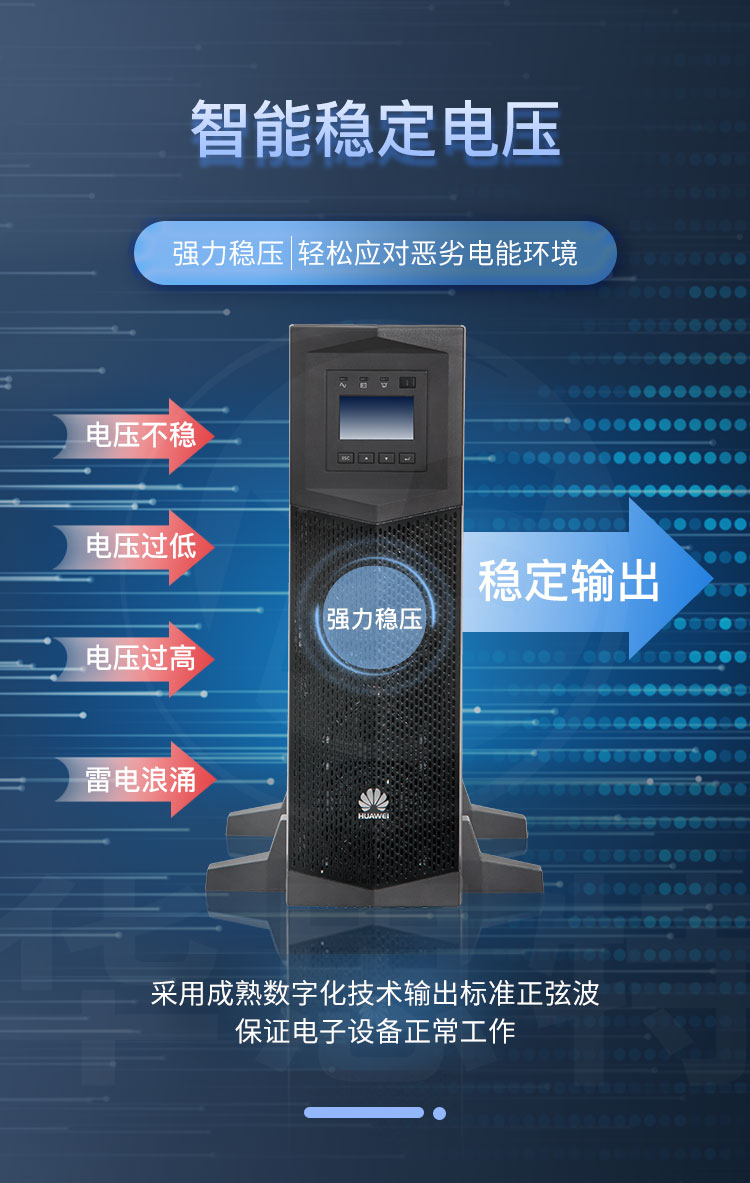 華為UPS不間斷電源 UPS2000-G-15KRTL-01